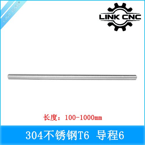 link cnc 不锈钢T6丝杆 梯形丝杠 螺距1mm导程6mm 长度60-1000mm