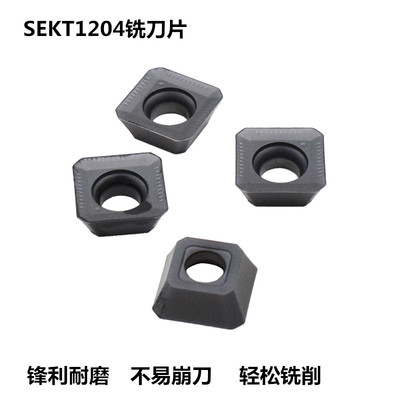 数控铣刀片SEKT1204倒角刀粒铝合金刀片钢件不锈钢通用KM铣刀盘