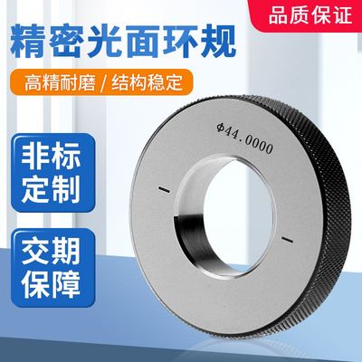 光面环规对表光滑环规通止规内孔校对环规非标双线环螺规量规检具