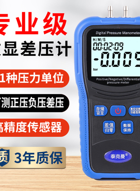 泰克曼TM510高精度数字差压计200Kpa真空负压表汽修废气阀负压表