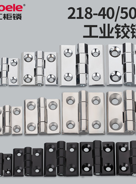 CL218方型铰链CL236工业五金加厚机械电柜设备箱HL040 50 60 合页