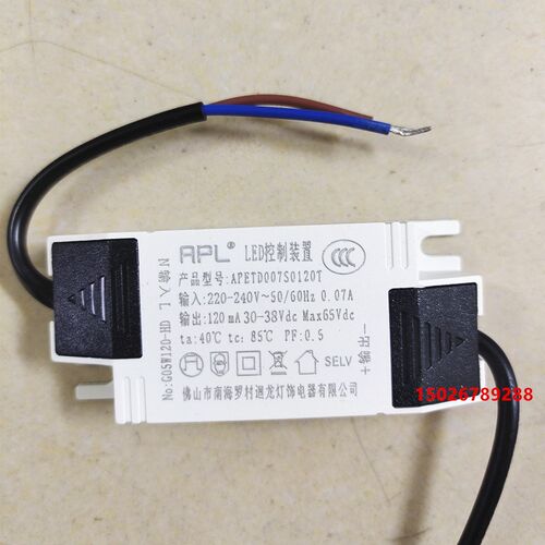 回龙APLLED控制装置LED12W驱动电源变压器8-12W电源DC280MA24-38V