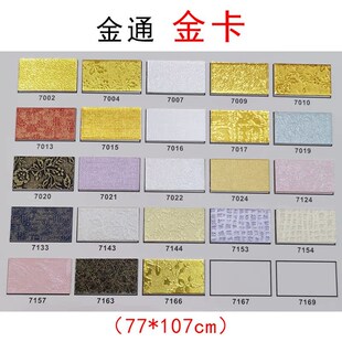 金通卡纸相框 画框 十字绣装裱77*107cm金卡小卡可混2色系列