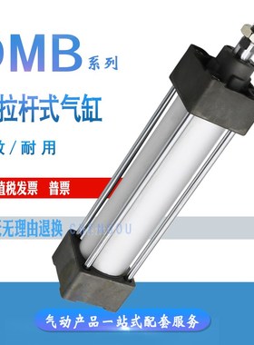 CHELIC标准气缸DMBD DMB40x50X75*80/100/125/150/200/250/300-CB