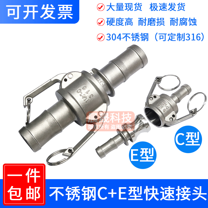 304不锈钢宝塔快速接头套装E+C型扳把式直通皮管油管钢丝软管竹节