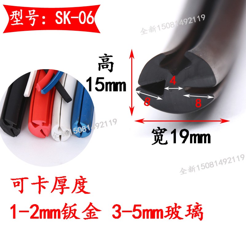 三口玻璃密封条门缝门窗嵌条三口卡槽胶条防风防尘汽车玻璃密封条