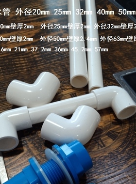 白塑料管件pvc管pvc给水管PVC水管管塑料厚排水管PVC塑料硬管加厚