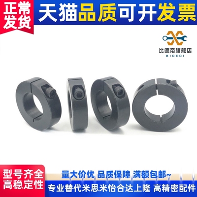 45号开口型固定环SCSA光轴加紧环SCS8/10/12/15/16/20/25/30钢制