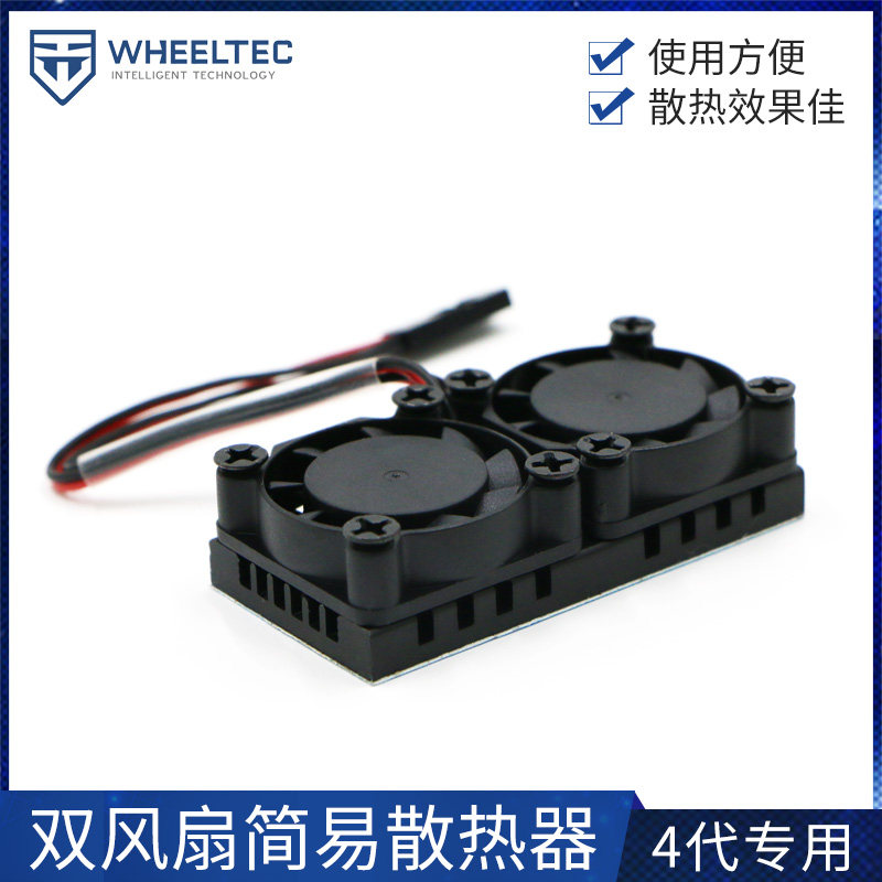 树莓派4代外壳金属 Raspberry Pi 4代b兼容 双风扇散热壳配件