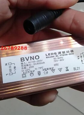 BVNO LED电源驱动器BL-FS48-600电源BL-FS38-600驱动DC600MA-80V
