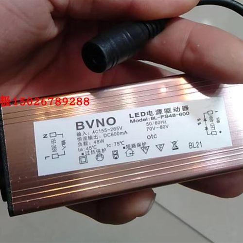 BVNO LED电源驱动器BL-FS48-600电源BL-FS38-600驱动DC600MA-80V