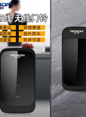 伦邦无线门铃白黑色防水智能室外家用电池触摸叮咚办公室超远距离