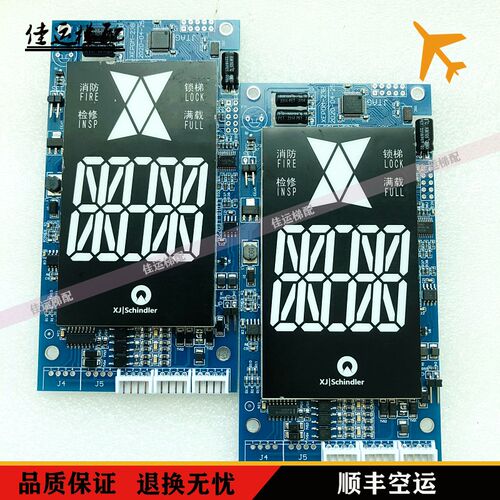 西继电梯外呼显示板XEPDM-23b/XEPDM-21B/20B/10B/30现货