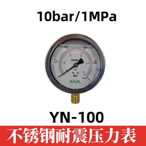 XAOL不锈钢耐震压力表YN100 25bar径向抗震充油油压水压气压 优质