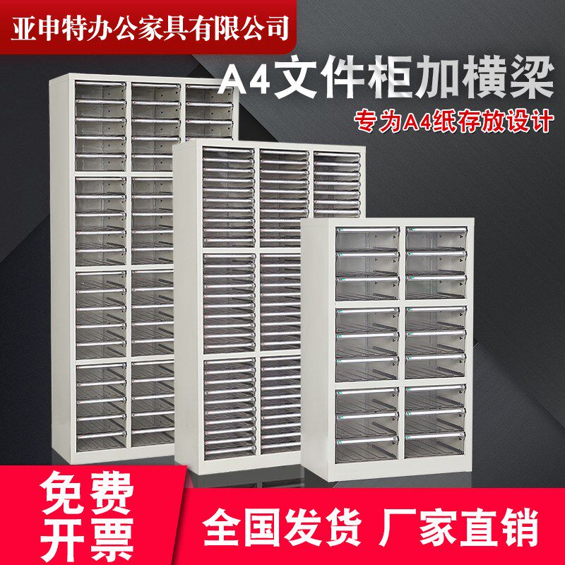 A4文件柜抽屉式办公收纳整理柜资料档案柜财务票据合同分类储存柜