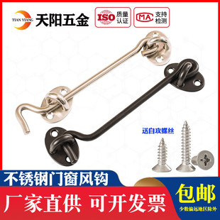 不锈钢 风钩窗钩老式窗户钩 窗钩锁扣门窗挂钩风扣防风撑钩子搭扣