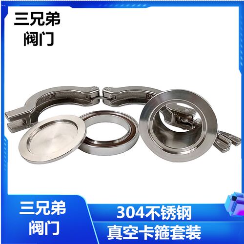 304不锈钢快装盲板焊接接头真空卡箍堵片套装卡盘闷板kf16 KF25