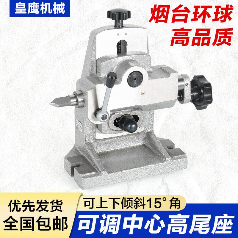 烟台环球WZK尾座倾斜式中心高可调数控车床仪表车床分度头135尾顶