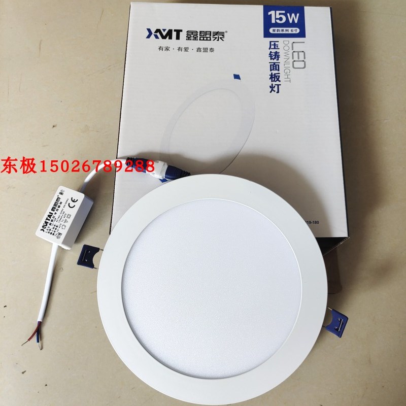 XMT鑫盟泰LED压铸面板灯6寸15W超薄筒灯面板灯直径19CM开孔17CM灯