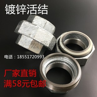 镀锌活接头 镀锌管件 丝扣由任 玛钢管件 DN15 20 25 32 40 50