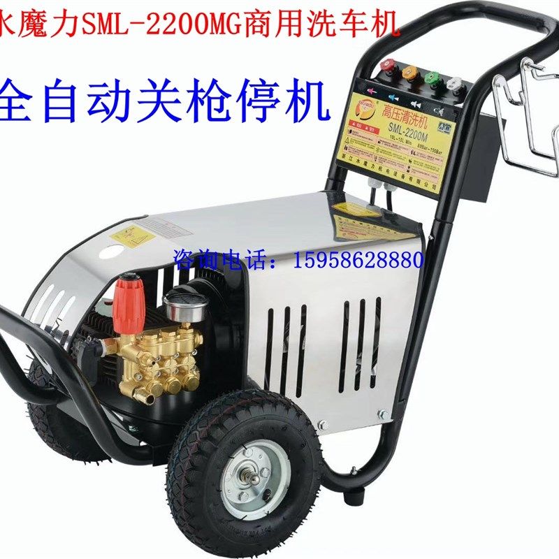 水魔力SML-2200MG型关枪停机刷车泵商用大流量超高压清洗机洗车机,玩具/童车/益智/积木/模型,毛绒/玩偶/公仔/布艺类玩具,淘宝优惠券,粉丝福利购,淘宝优惠卷