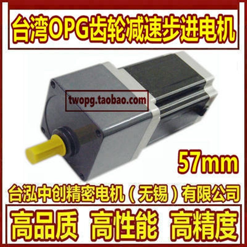 57BYGH减速步进电机/两相混合式四线/变速箱/速比3K-15K