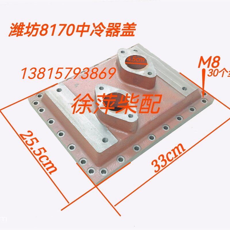 潍坊8170空气冷却器盖170中冷器进出水盖KL21-3 KL19空冷器盖KL23