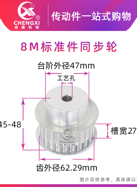 同步带轮8M25齿 8M26齿 8M27齿 8M28齿 齿宽27/32 铝合金 工艺孔