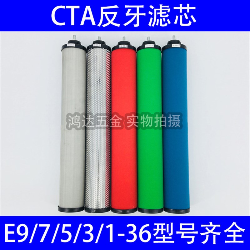 反牙款E9/7/5/3/1-36汉克森11立方010CTAHF空压机精密过滤器滤芯
