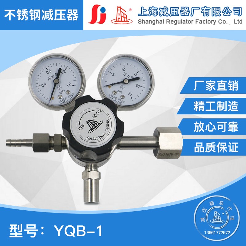 YQB-1耐腐蚀气体减压器钢瓶气体减压阀二氧化硫 氯化氢稳压减压器