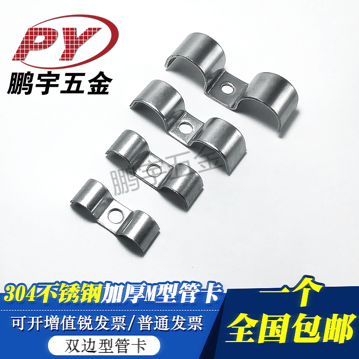 304不锈钢仪表管卡 单孔双管卡 M型管卡 双骑马卡子 仪表管双卡夹