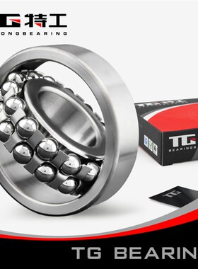 特工TG 双列调心球轴承1205K 111205内径25mm外径52mm厚15高速