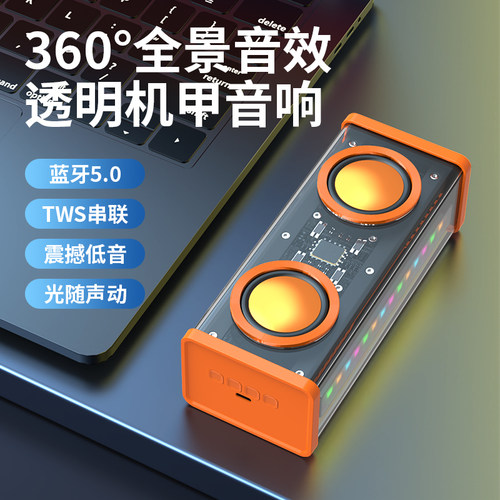 透明机甲小钢炮音箱无线蓝牙音响高音质便携重低音炫彩RBG拾音灯