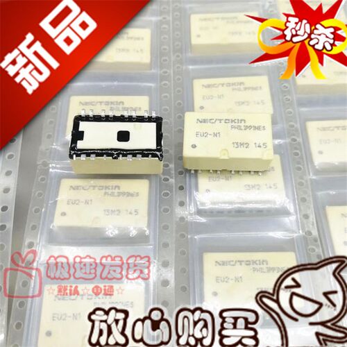 全新原装 EU2-N1 汽车继电器 SMD16脚 贴片16脚继电器 NEC进口