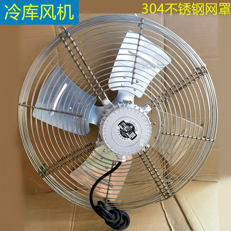 三相异步电动机YS7114 250W 380V冷库电机风扇风叶网罩红发电机