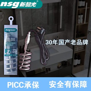 新韶光热得快热的快民工学生宿舍电加热管大小功率桶烧洗澡安全