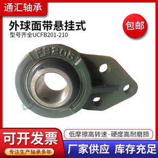 外球面轴承座带轴UCFB201 B205 FB202 FB204F FB206 FB203 悬挂式