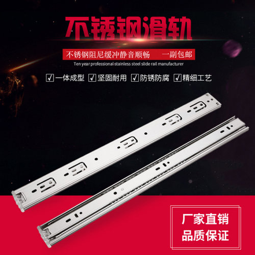 不锈钢抽屉轨道三节轨加厚缓冲阻尼橱柜三节静音导轨键盘侧装滑轨