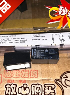 全新原装 F1CA024V 24VDC 5A 8脚 二开二闭 正品F.T富士通继电器