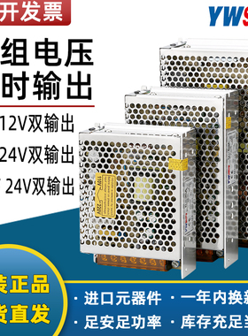 双组双输出开关电源5V12V24V两路电压220转5a4a10a组合30W75W350W