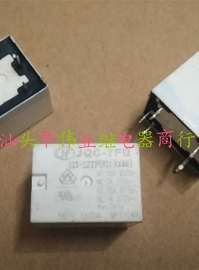 JQC-7FD 012-1ZTF 拆机宏发继电器 JQC-7FD-012-1ZTF(610)(555)