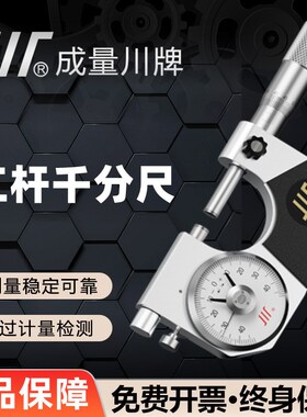 成量杠杆千分尺0-25/25-50mm 0.001mm成量千分尺 新款带防伪