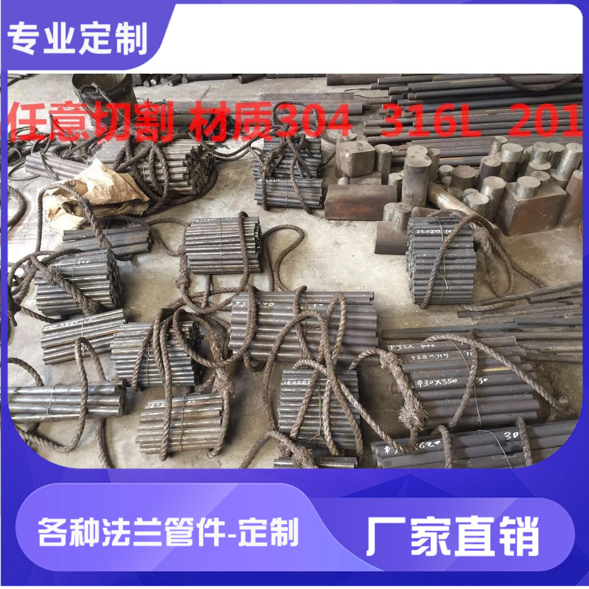 不锈钢圆钢圆棒黑棒实心316L 304 201圆钢圆棒 黑棒 现货可零切