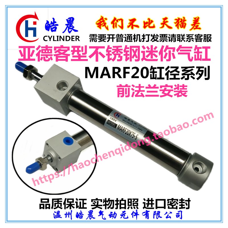MARF25*50方头型气缸MARF20*10/25/30/40/50/75/100/125/150/200S