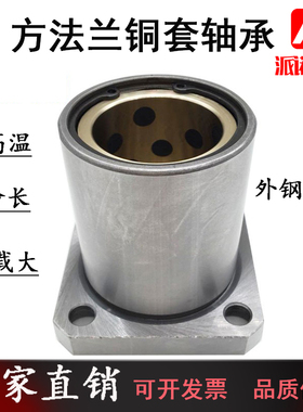 石墨铜套方法兰直线轴承外钢内铜无油衬套自润滑石墨铜套LMK16 20