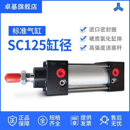 SCJ SCD标准气缸SC125*25/50/100/150/175/200/300/400/500-s