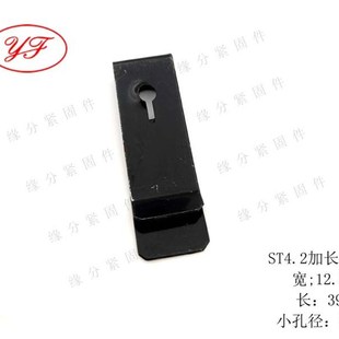 M4加长卡式 镀黑夹子 夹板 固定夹 小夹子 自攻螺帽 ST4.2簧片螺母