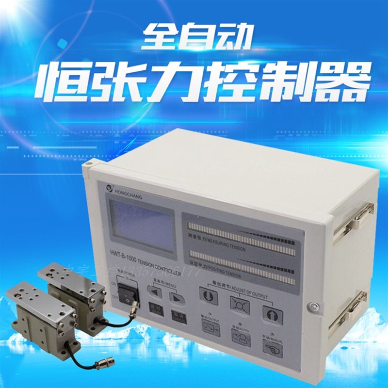 全自动恒张力控制器 分切复合印刷涂布机放卷刹车磁粉离合制动器
