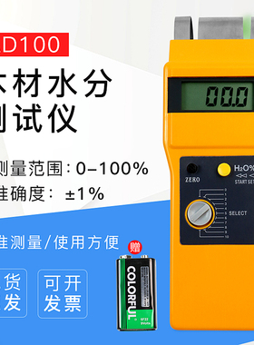 上海新秸感应式木材水份仪AD100型测湿仪水分测试仪含水率测定仪