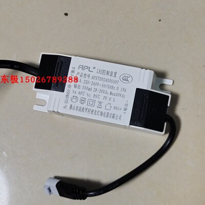 迴龙澳浦LED控制装置LED24W 28-36VDC550MA驱动电源变压器火牛